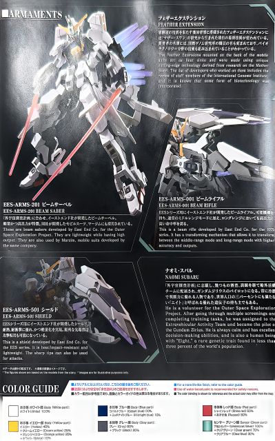 HG 1/144 吉利乌斯高达（暂译）