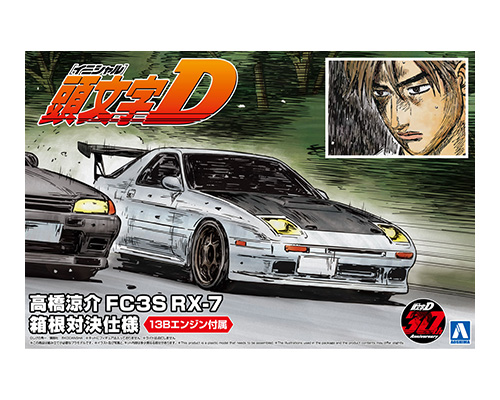 头文字D No.7 高桥凉介 FC3S RX-7  箱根对决样式