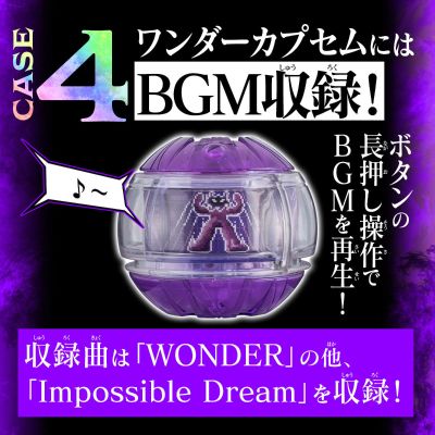 DX音效骑士胶囊套装05