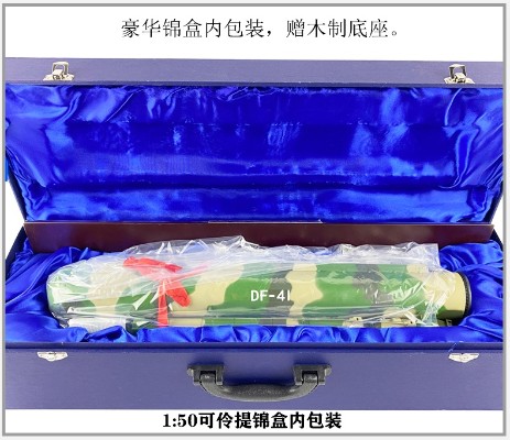 1/50 东风41导弹发射车