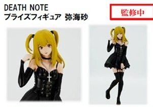 景品收藏 死亡笔记 弥海砂