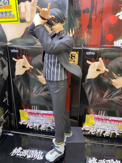 桃源暗鬼 无陀野无人 28Fig