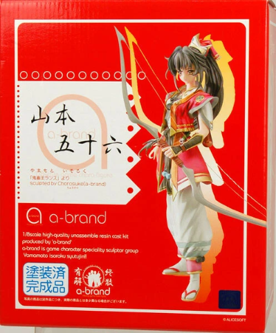 A-Brand 鬼畜王兰斯 山本五十六