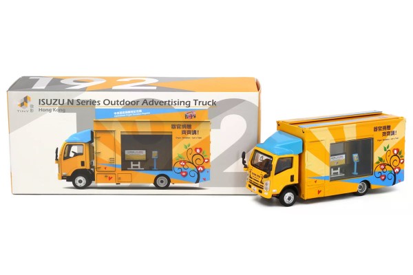 城市192 五十铃N系户外广告卡车
