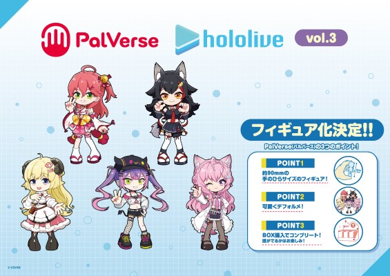 PalVerse hololive 第3弹