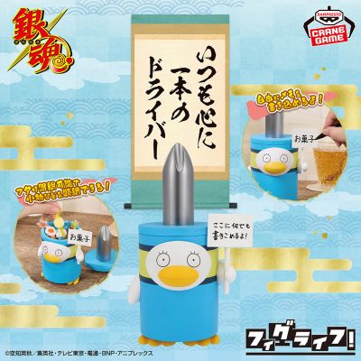 银魂 FigLife！～心中永远一把螺丝刀～