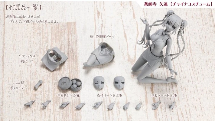 创彩少女庭园 药师寺久远  旗袍