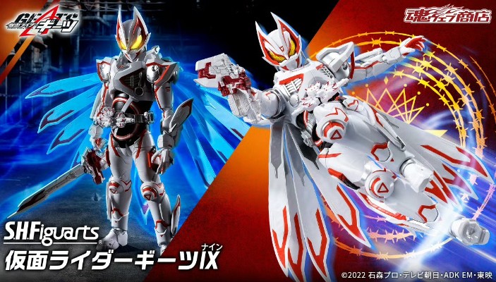 S.H.Figuarts 假面骑士极狐九尾