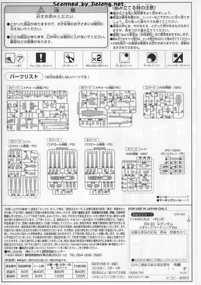 HGUC 1/144 机动战士高达 逆袭的夏亚 RX-93 ν高达  Metallic Coating Ver.