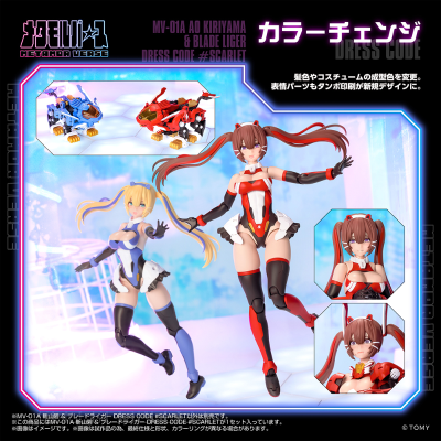 MV-01A  索斯机兽 斩山碧 与 超重剑长牙狮 着装 #猩红