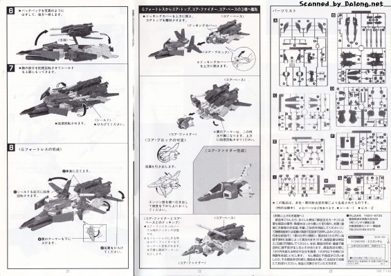 HG#04 MSZ-010 ΖΖ高达