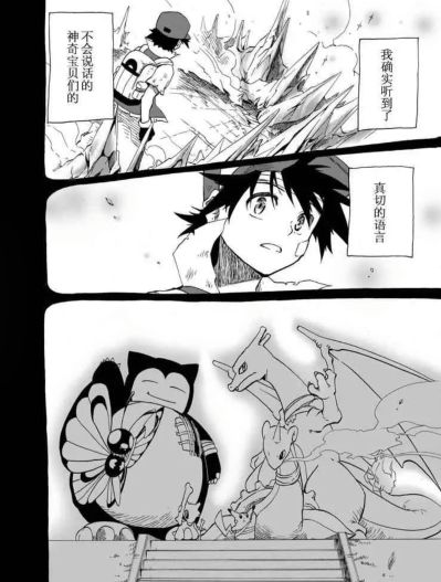 布鲁可积木人 宝可梦经典版L 第二弹 开拓的新遇