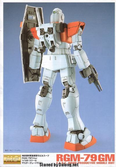 MG #17 机动战士高达 RGM-79 吉姆 