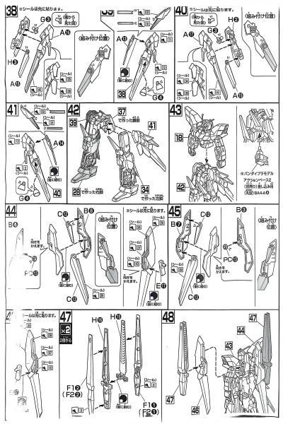 HGUC 机动战士高达UC MSV MSN-001X 高达 德尔塔 改