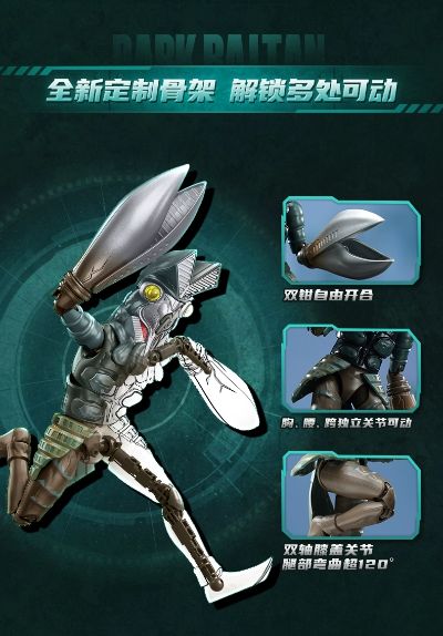 奥特怪兽热爱版第四弹 黑暗巴尔坦星人