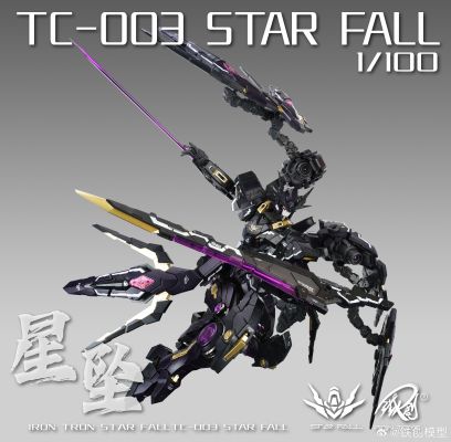 TC—003 星坠