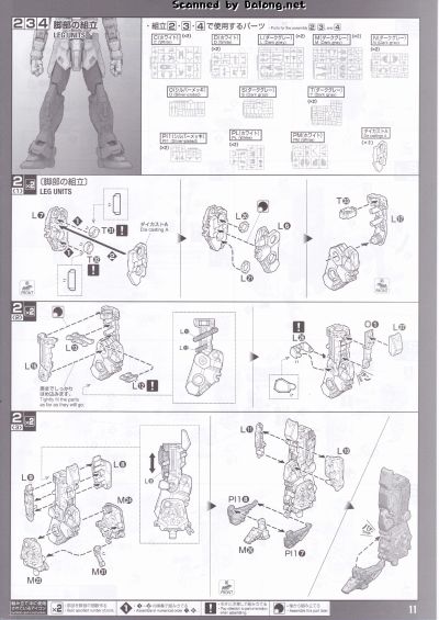 PG 机动战士高达SEED GAT-X105+AQM/E-YM1完美强袭高达