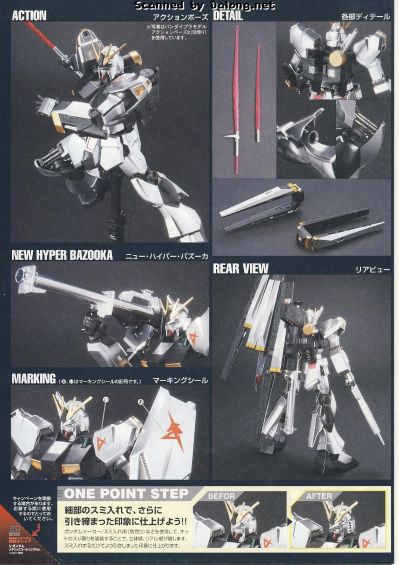 HGUC 1/144 机动战士高达 逆袭的夏亚 RX-93 ν高达  Metallic Coating Ver.