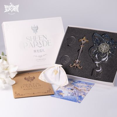 辉光巡礼·朵恩专属骑士披风礼盒