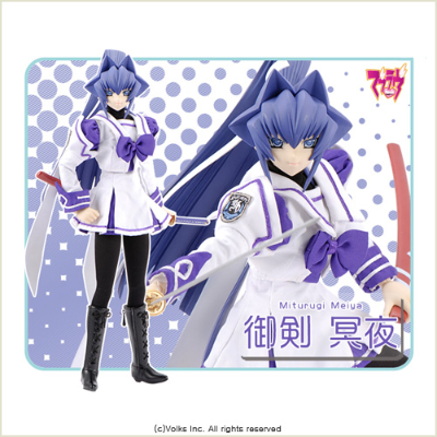 Chara Doll No.001 Muv-Luv 御剑冥夜
