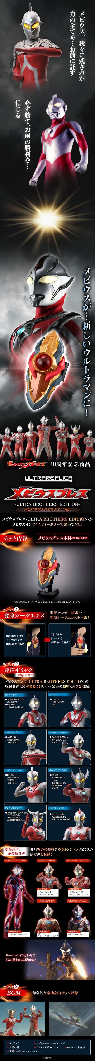 奥特复刻 20周年纪念 UR 梦比优斯气息 奥特兄弟版 + 无限形态版