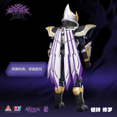 铠拼系列 铠甲勇士修罗 修罗铠甲