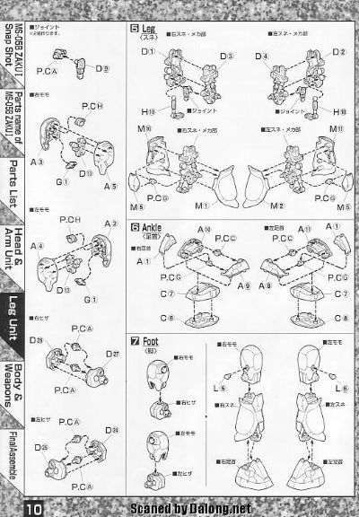 MG#18 MS-05B 扎古I