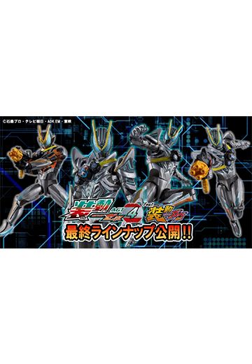 装动 假面骑士ZEZTZ AGT4 Feat.装动 假面骑士加布