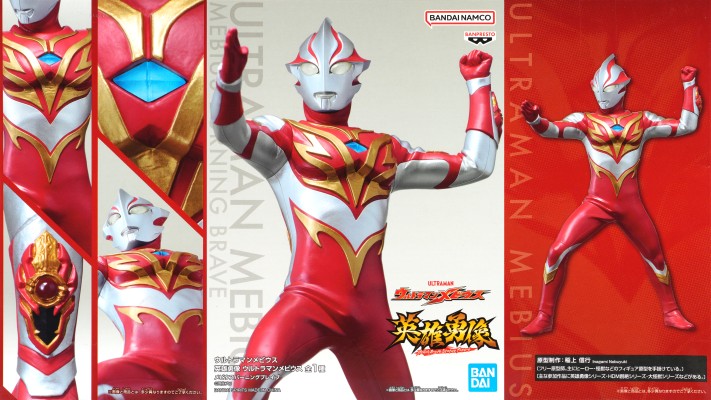 英雄勇像 梦比优斯奥特曼 梦比优斯燃烧勇者