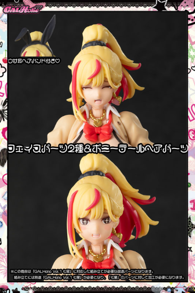 GALHolic 定制树脂套件 第1弹