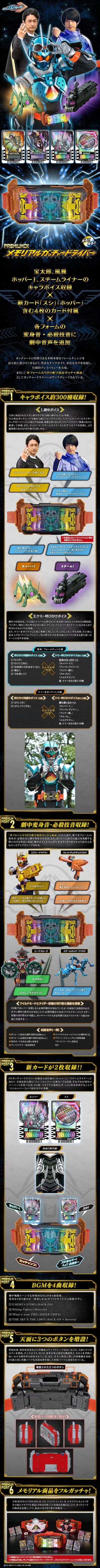 PREMIUM DX歌查德驱动器