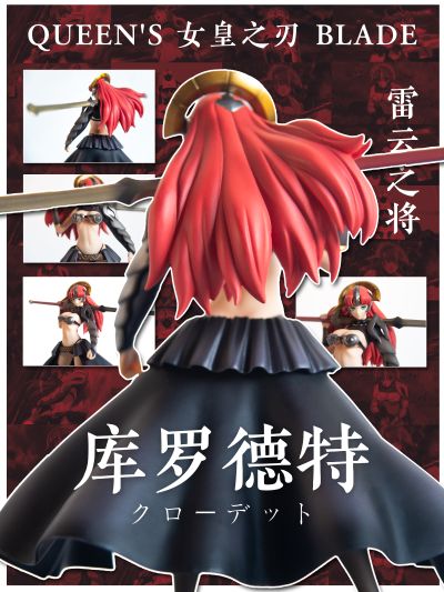 女皇之刃 雷雲の将 库罗德特 通常版 