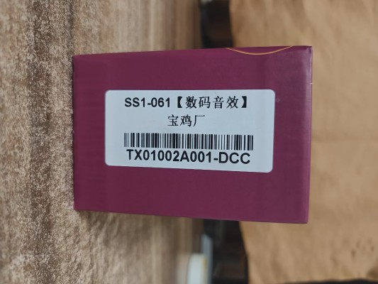 TX010 韶山1 SS1电力机车
