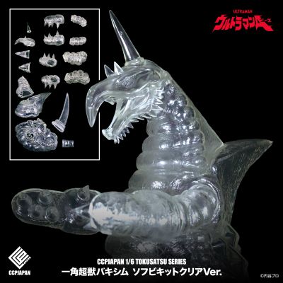 1/6特摄系列 一角超兽 巴克西姆 软胶套件透明版