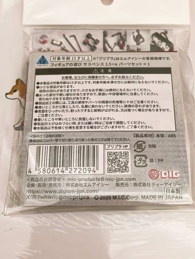 Pripra 人偶的玩法 悬疑物件1.5＋α