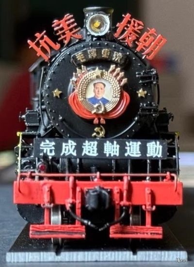 黄铜 解放型（南满洲铁道Mikai）2-8-2蒸汽机车火车