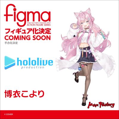 figma hololive 博衣小夜璃