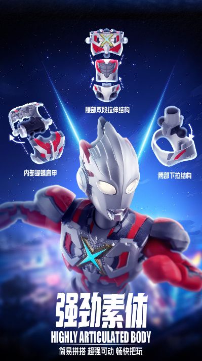 奥特名鉴群星版S第2弹-羁绊火花