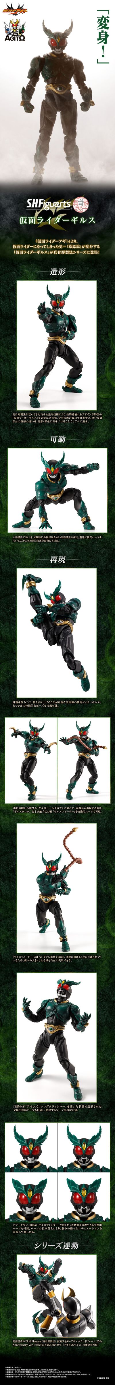 S.H.Figuarts（真骨雕制法） 假面骑士基尔斯