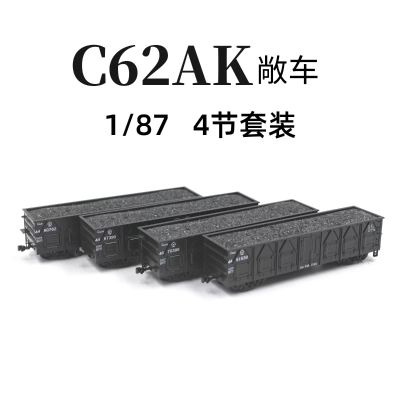 HO比例 TX026-03A C62铁路敞车 4辆套装