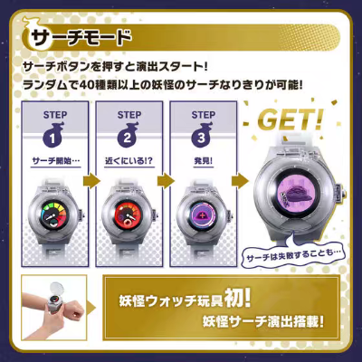 DX妖怪手表 十周年纪念版