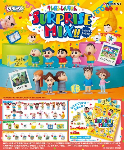 Kujipon！蜡笔小新惊喜组合！