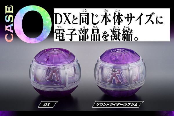 DX音效骑士胶囊套装05