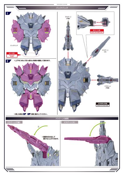 METAL BUILD 神喻高达 终末决战版