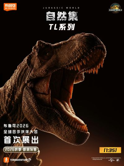 自然集-侏罗纪世界TL01霸王龙