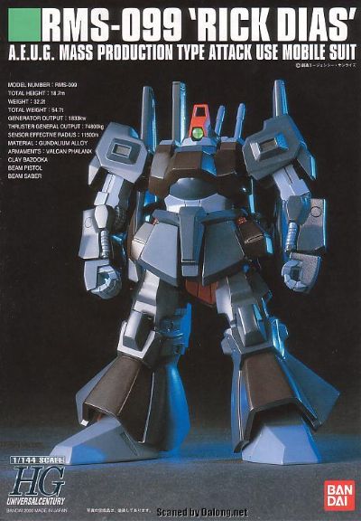 HGUC 1/144 机动战士Z高达 RMS-099 里克・迪亚斯
