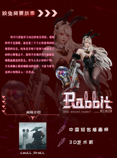 New Era系列 皎兔 异色版