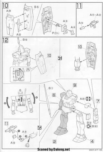 HGUC 1/144 	机动战士高达 RGM-79 吉姆
