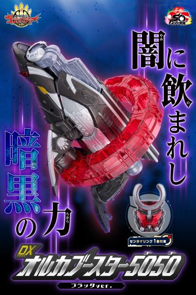 DX虎鲸增幅枪5050（黑色版）