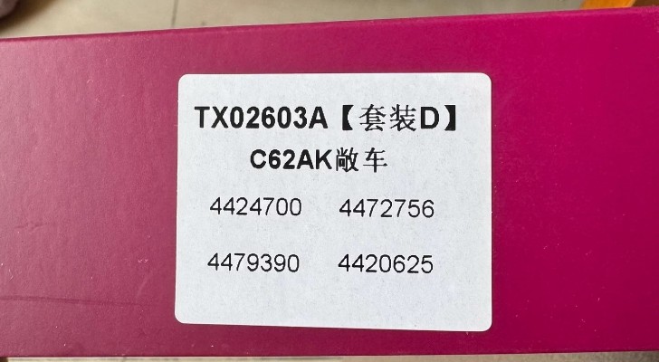 HO比例 TX026-03A C62铁路敞车 4辆套装